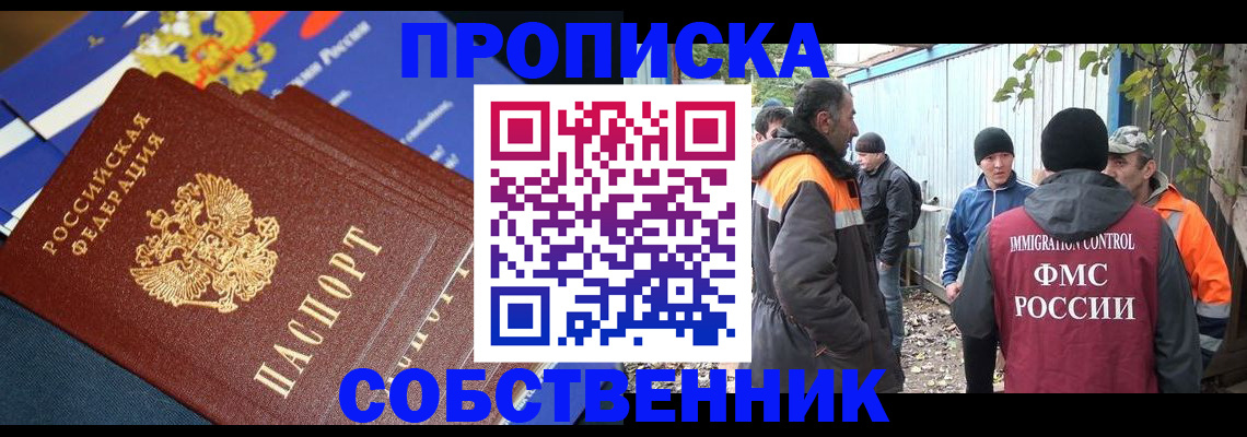 найти адрес прописки в Пятигорске