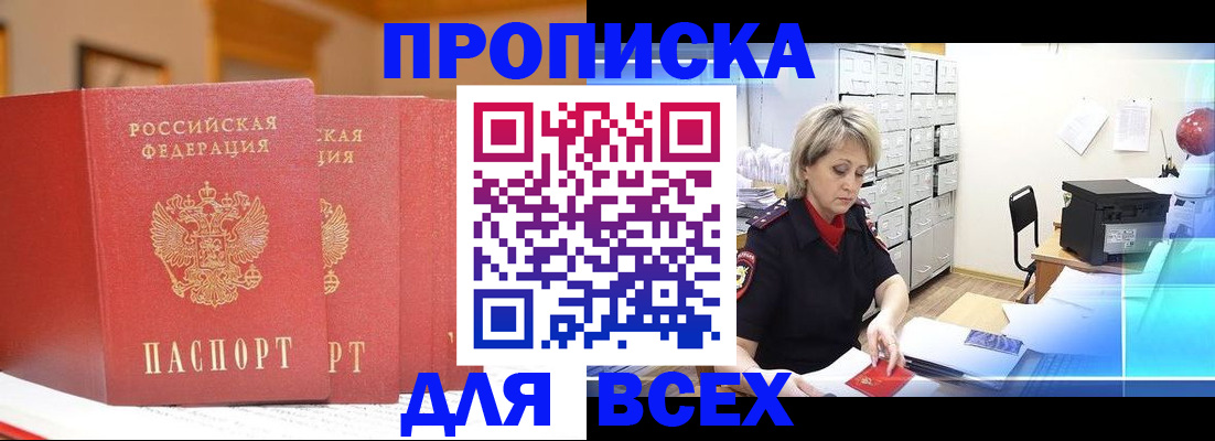временная регистрация надежно в Пятигорске